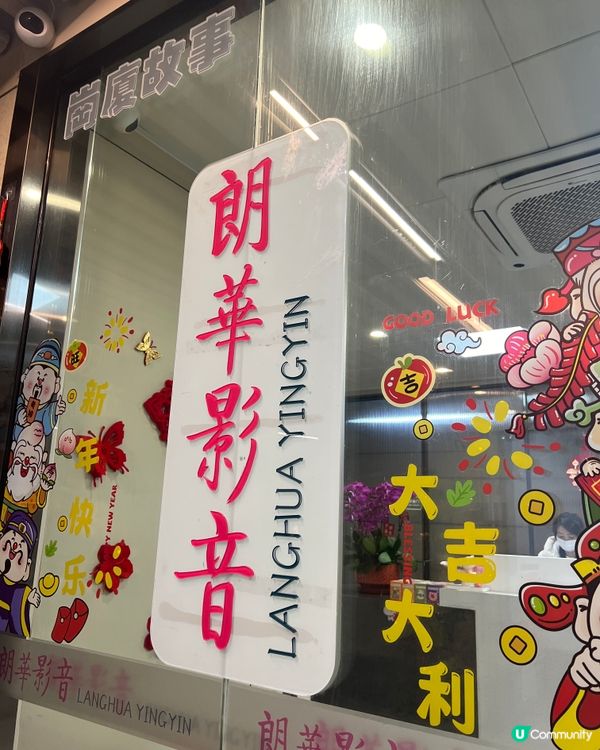 《福田區住宿推薦 近皇庭廣場超方便 人均$1XX🔥》