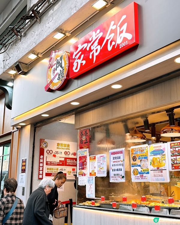 🎏灣仔雙餸飯有堂食放題‼️任飲奶茶·任添白飯·素菜無限加