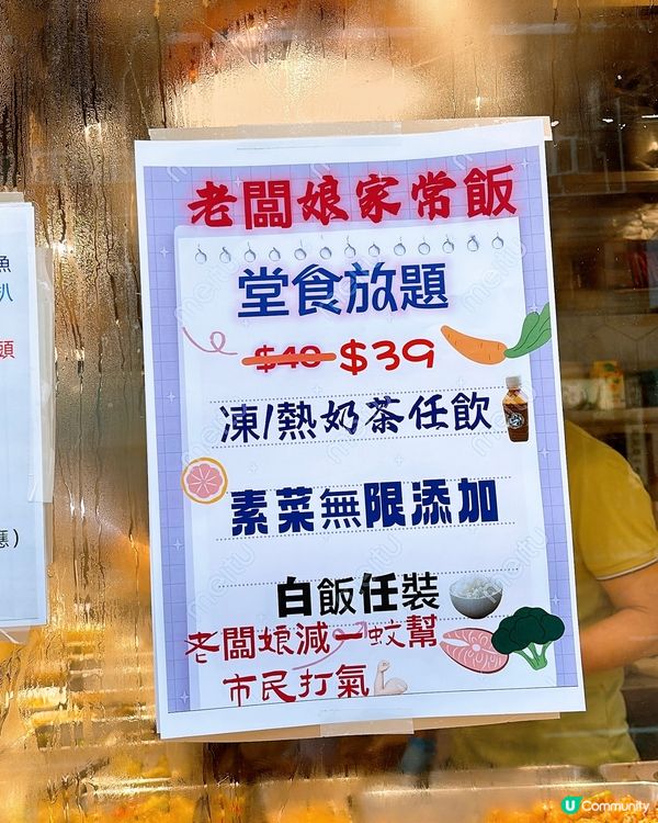 🎏灣仔雙餸飯有堂食放題‼️任飲奶茶·任添白飯·素菜無限加