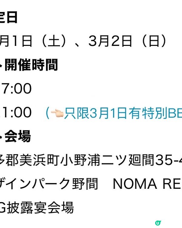 《日本結婚新場體驗活動》只要你唔介意，任何人士都可參與✨