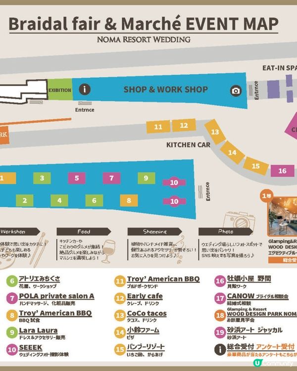 《日本結婚新場體驗活動》只要你唔介意，任何人士都可參與✨