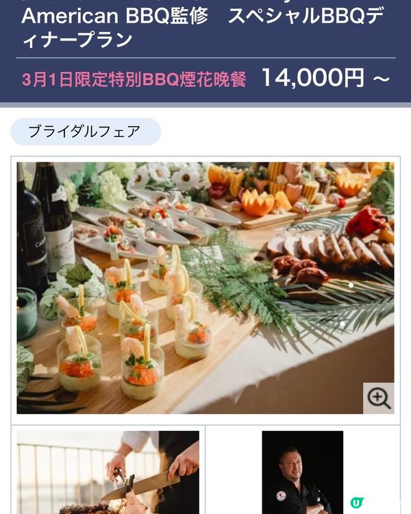 《日本結婚新場體驗活動》只要你唔介意，任何人士都可參與✨