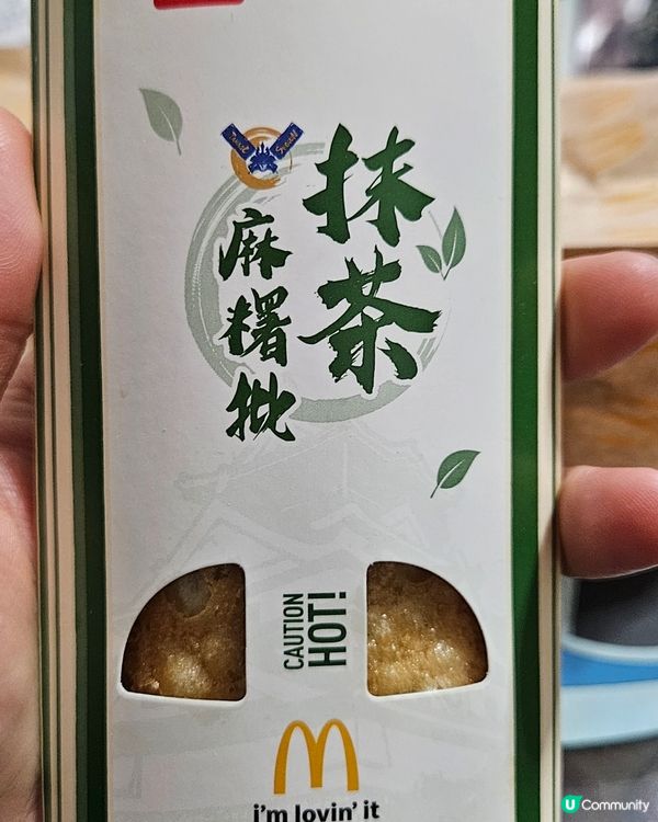 麥當勞抹茶麻薯批