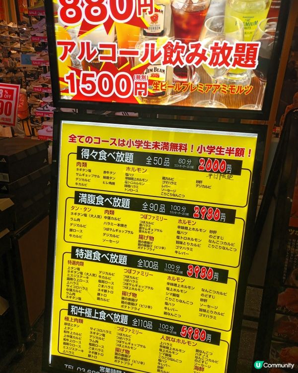 性價比高的平民化日式燒肉放題