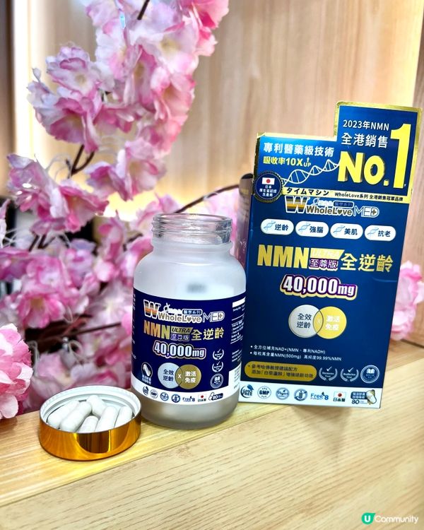 WholeLove NMN至尊升級版
