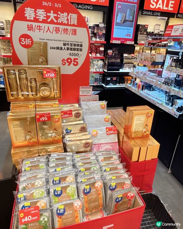 $95買到蝸牛24k純金人蔘面膜‼️‼️❤️💕