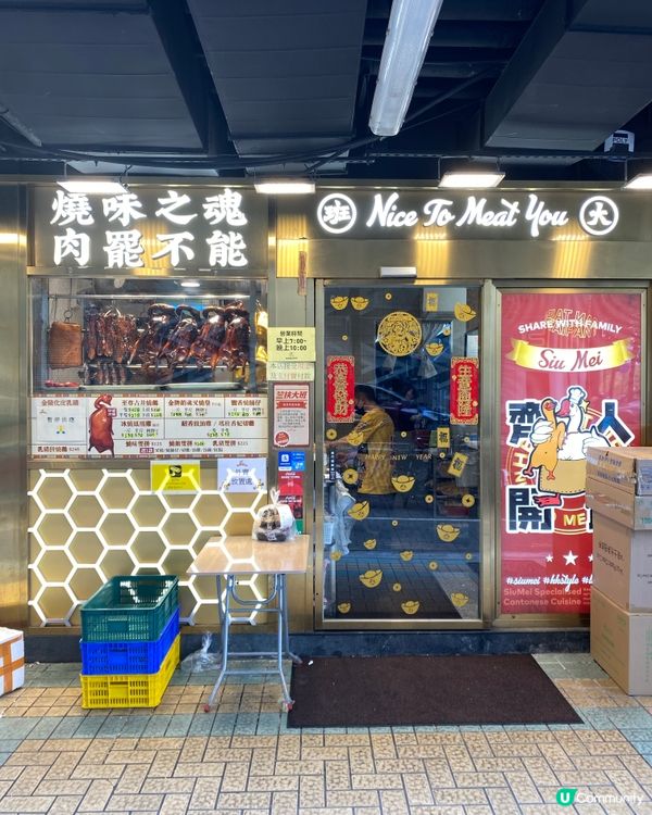 大埔燒味之選🔥竺扶大班
