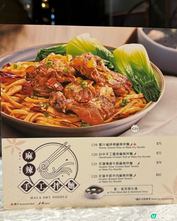 台式好味😋炮台山食店推介！超正蛋餅！麻辣拌麵！多款小食！