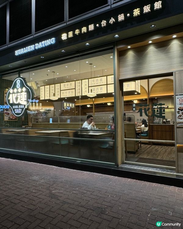 台式好味😋炮台山食店推介！超正蛋餅！麻辣拌麵！多款小食！