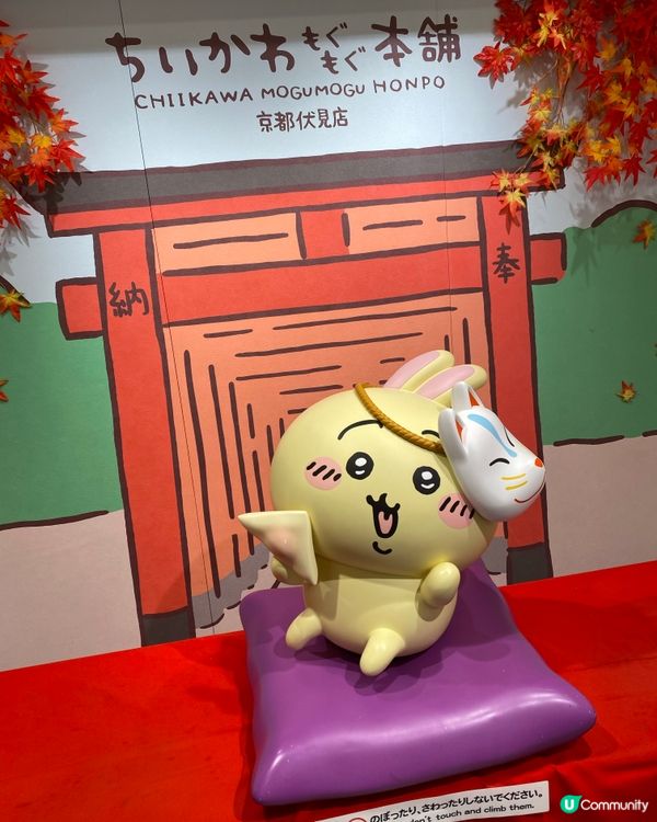 大阪京都旅行必去！伏見Chiikawa專門店打卡📸