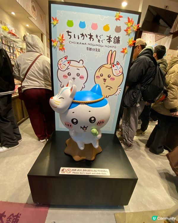 大阪京都旅行必去！伏見Chiikawa專門店打卡📸