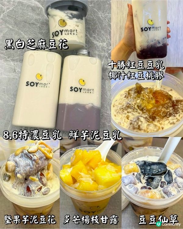 甜品系列-我最喜愛的豆乳豆腐花👍🏻