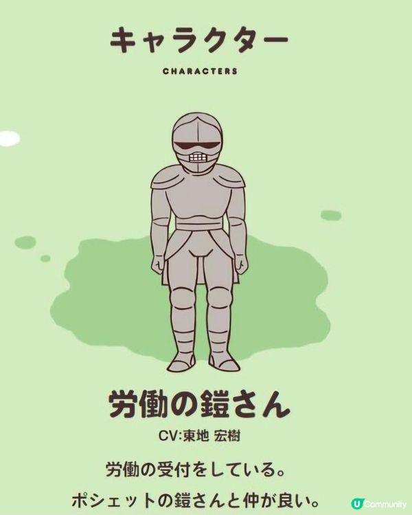 Chiikawa 角色介紹 - 勞動鎧甲人