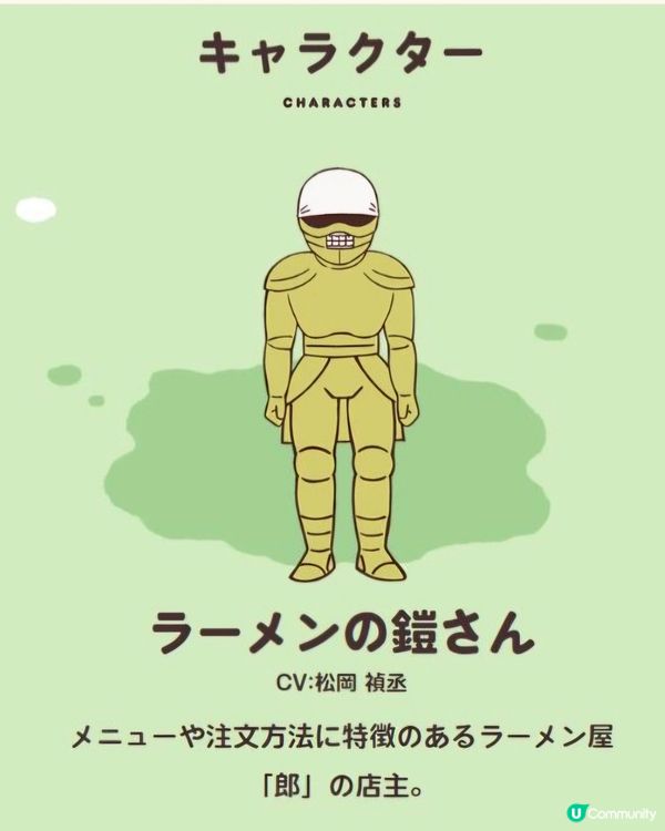 Chiikawa 角色介紹 - 拉麵鎧甲人