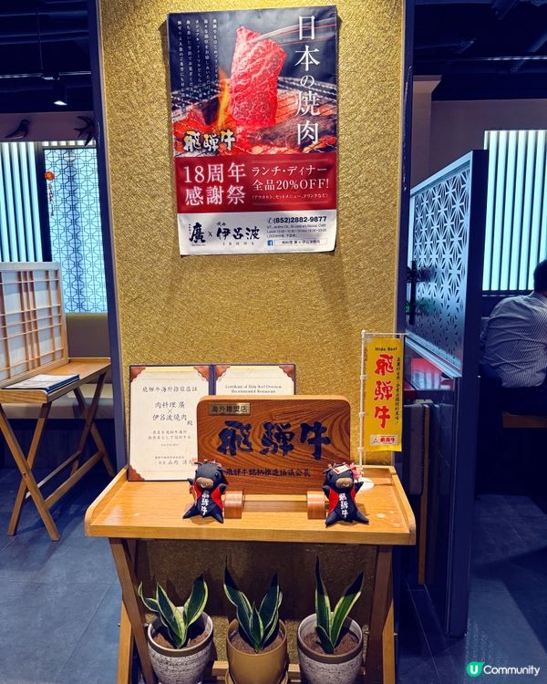 必食得獎極上A5級飛驒牛（仲有8折優惠）