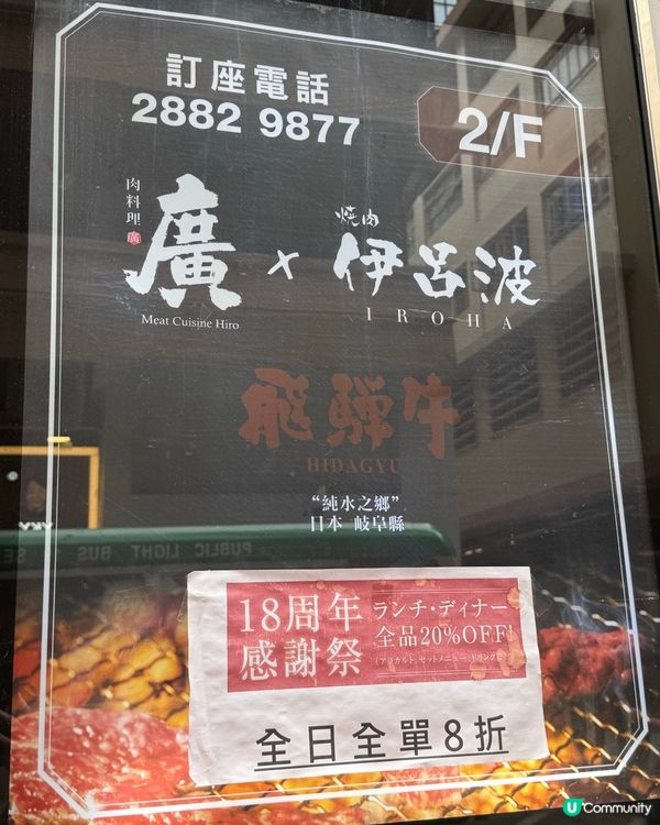 必食得獎極上A5級飛驒牛（仲有8折優惠）