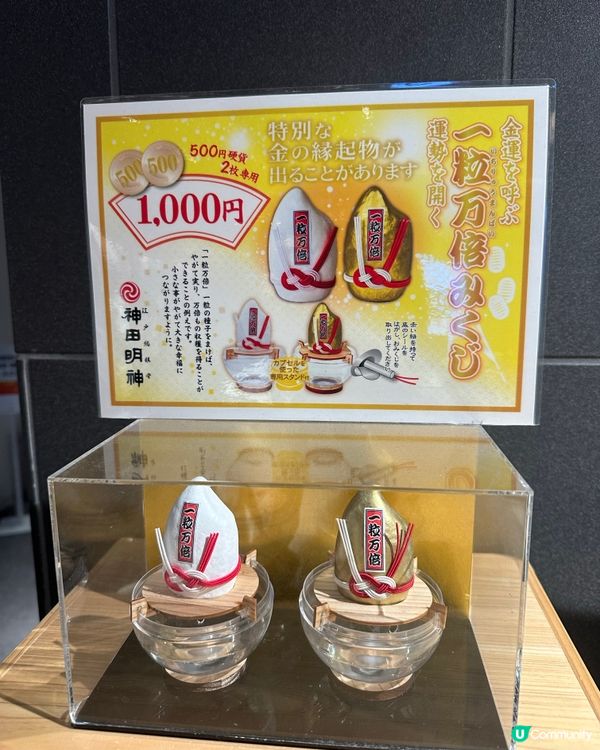 🇯🇵東京神田明神🥰竟然有這款扭蛋🥚🤣