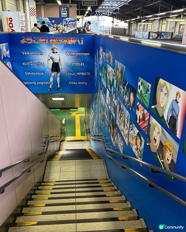 🇯🇵⚽《足球小將》主題車站 🤣衝呀衝~快搶攻!射啊射～射它吧✨