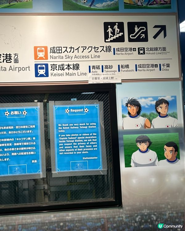 🇯🇵⚽《足球小將》主題車站 🤣衝呀衝~快搶攻!射啊射～射它吧✨