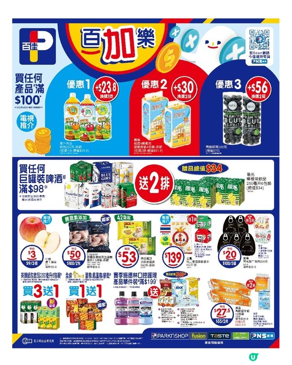 百佳 28-2-2025