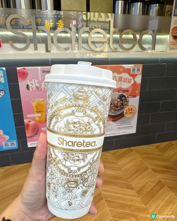 {Share Tea 窨香絶選315·2月28輕奢上市}