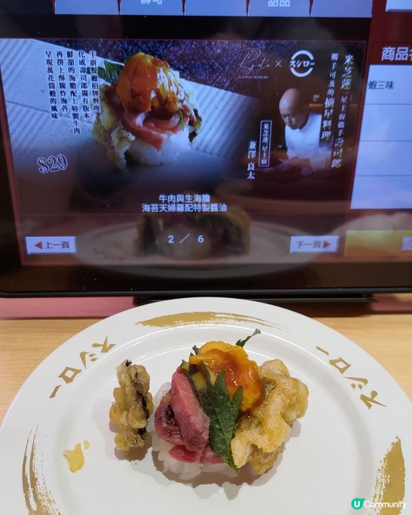 壽司郎智商稅😥$29食啲不知所謂嘅米芝蓮料理🙂‍↔️