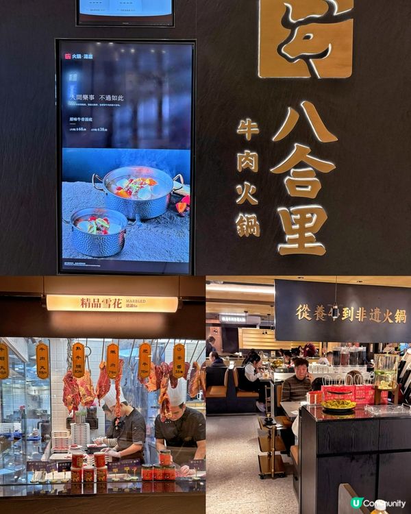 沙田八合里牛肉火鍋朝聖🤤