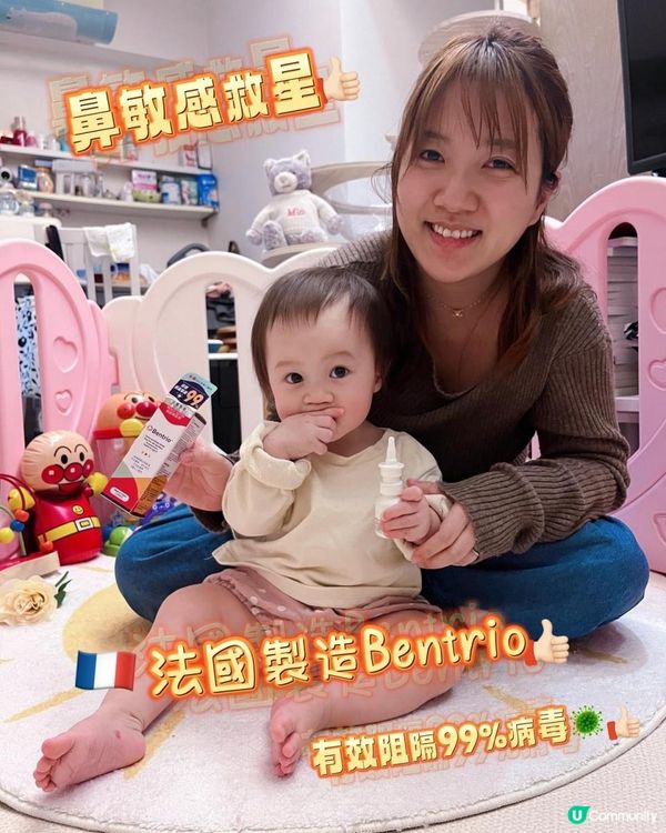 🔆鼻敏感救星: 法國製造嘅Bentrio(百紓朗) 鼻腔噴霧劑