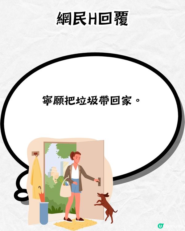 網民列4款唔方便使用垃圾桶🚮：究竟邊個設計⁉️其中一款麥當勞都用緊🤔