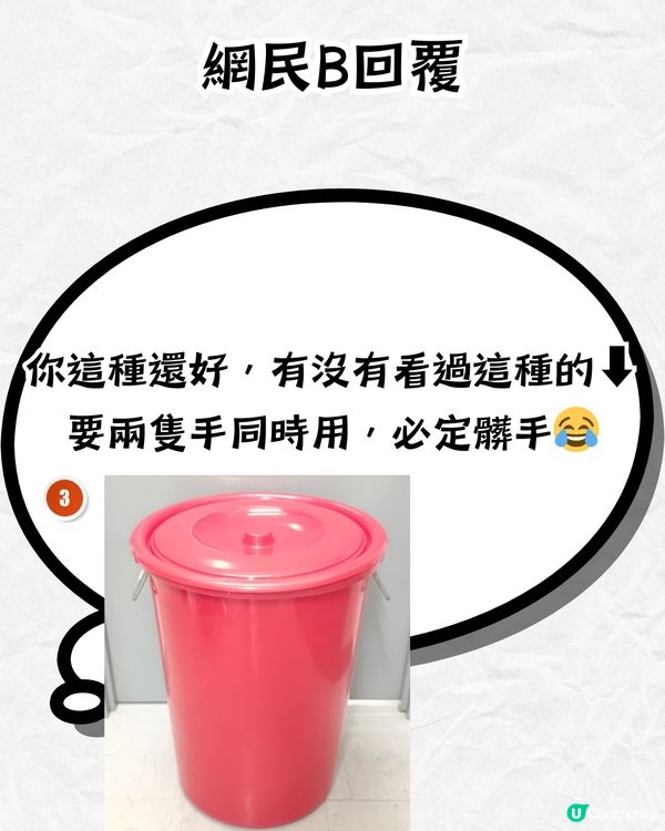 網民列4款唔方便使用垃圾桶🚮：究竟邊個設計⁉️其中一款麥當勞都用緊🤔