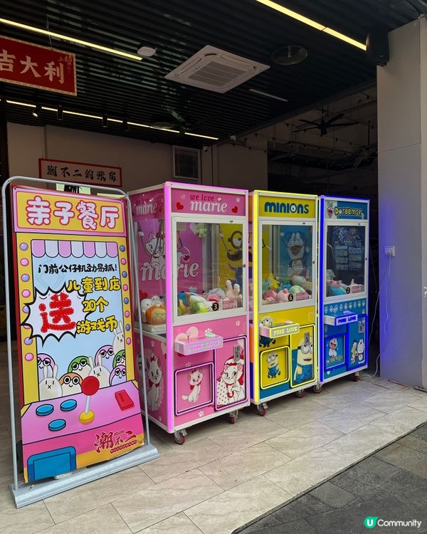 深圳福田親子食鮑魚🦞  
無限撈巨型鮑魚，公仔機玩到停唔到