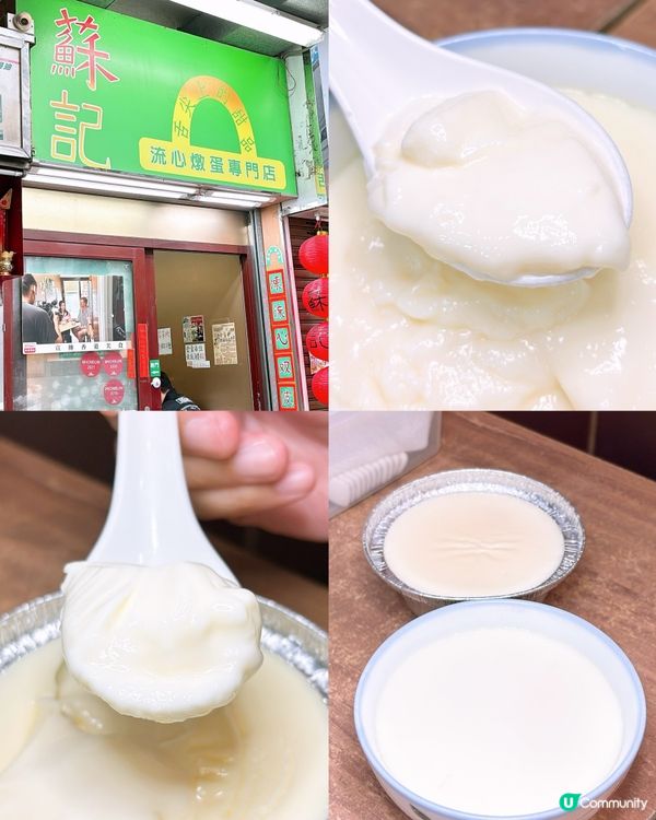 🎏全店只賣一款產品‼️流心燉蛋白🍳熱食即整等10分鐘