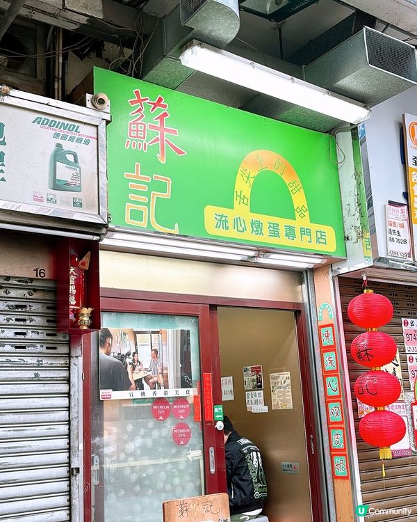 🎏全店只賣一款產品‼️流心燉蛋白🍳熱食即整等10分鐘