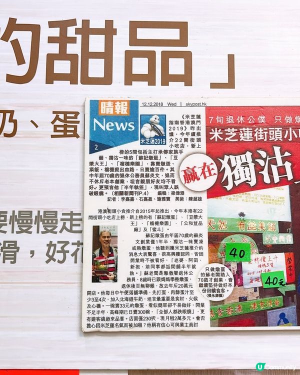 🎏全店只賣一款產品‼️流心燉蛋白🍳熱食即整等10分鐘