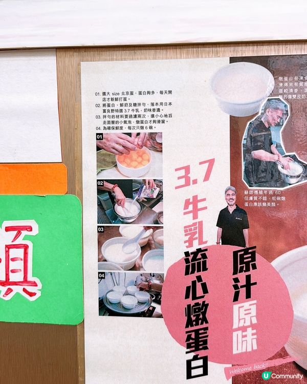 🎏全店只賣一款產品‼️流心燉蛋白🍳熱食即整等10分鐘