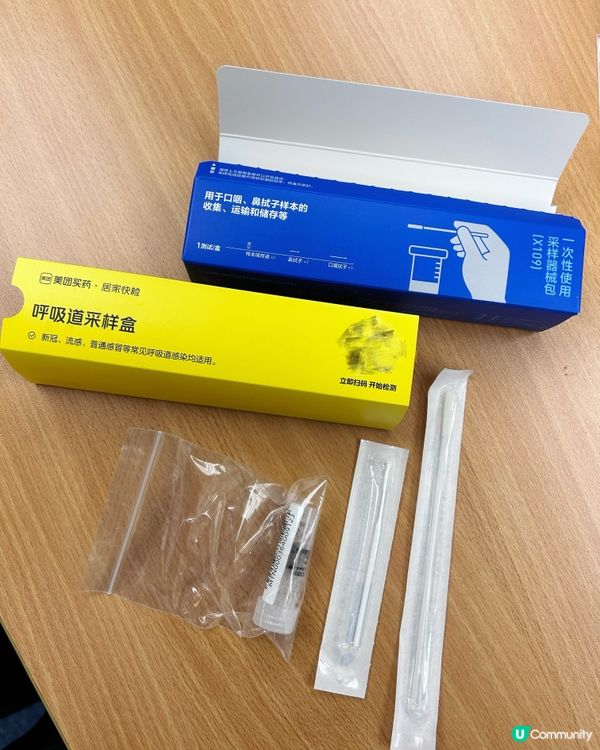 12 in 1 居家快檢