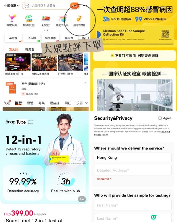 12 in 1 居家快檢