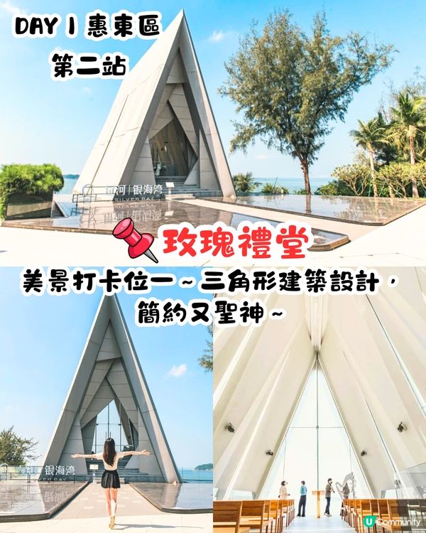 惠州4日3夜玩樂攻略🗺️6大打卡美景/網紅礁石酒吧/ 西湖划船‼️