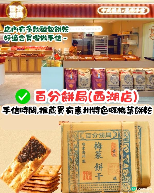 惠州4日3夜玩樂攻略🗺️6大打卡美景/網紅礁石酒吧/ 西湖划船‼️