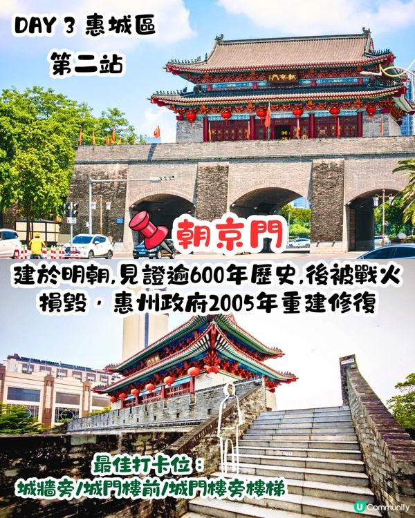 惠州4日3夜玩樂攻略🗺️6大打卡美景/網紅礁石酒吧/ 西湖划船‼️