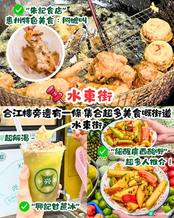 惠州4日3夜玩樂攻略🗺️6大打卡美景/網紅礁石酒吧/ 西湖划船‼️