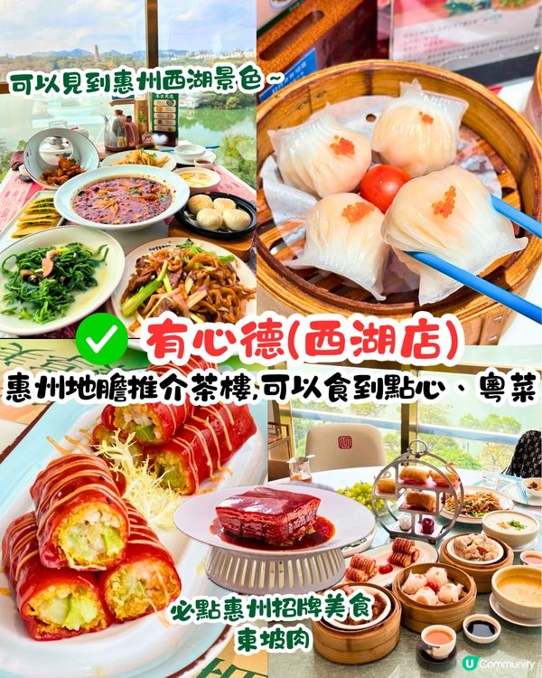 惠州4日3夜玩樂攻略🗺️6大打卡美景/網紅礁石酒吧/ 西湖划船‼️