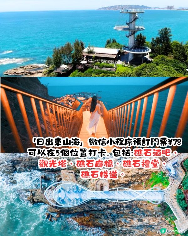 惠州4日3夜玩樂攻略🗺️6大打卡美景/網紅礁石酒吧/ 西湖划船‼️