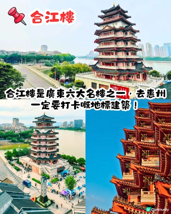 惠州4日3夜玩樂攻略🗺️6大打卡美景/網紅礁石酒吧/ 西湖划船‼️