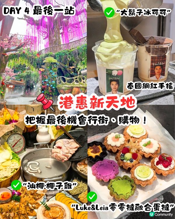 惠州4日3夜玩樂攻略🗺️6大打卡美景/網紅礁石酒吧/ 西湖划船‼️