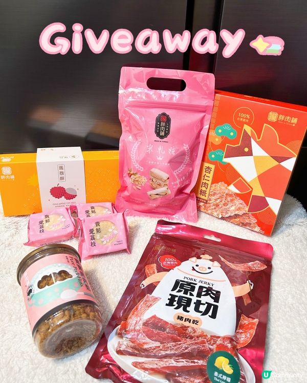 台灣靈魂 | 胖肉鋪 | 肉乾 | 知名伴手禮