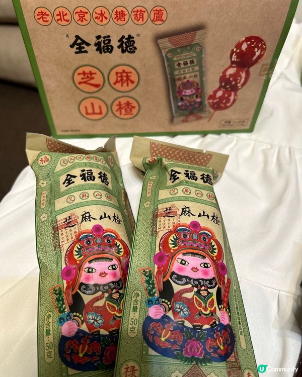 在家隨時隨地食到冰糖葫蘆😍