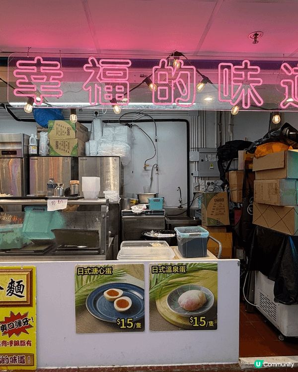 中華冷面
