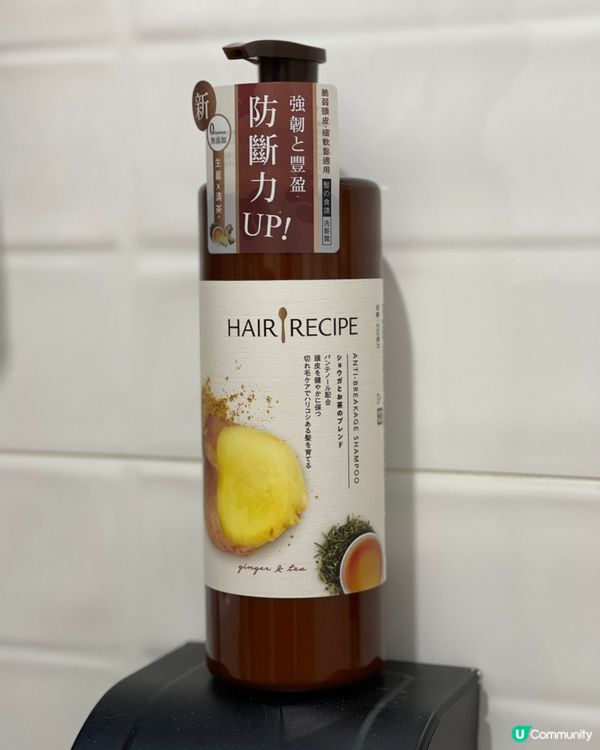 Hair Recipe 生薑清茶洗髮露 