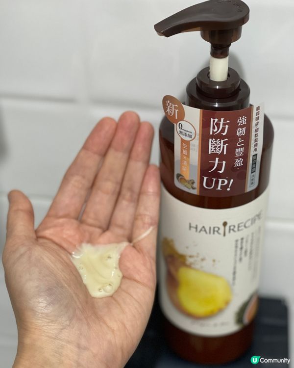 Hair Recipe 生薑清茶洗髮露 